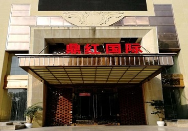 民权商务KTV真空哪家最开放-鼎红国际KTV消费价格玩乐点评