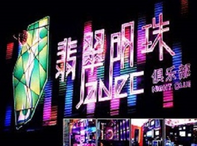 民权哪里荤的KTV陪酒女漂亮多-翡翠明珠KTV好玩会所体验